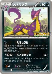 Liepard 066/BW-P