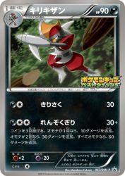 Bisharp 067/BW-P