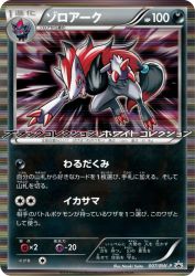Zoroark 007/BW-P