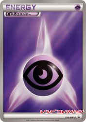 Psychic Energy 073/BW-P