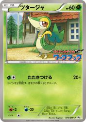 Snivy 075/BW-P