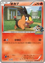 Tepig 079/BW-P