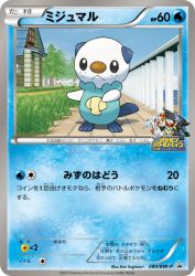 Oshawott 080/BW-P