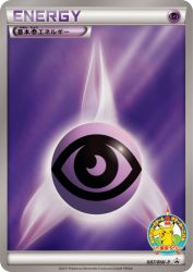 Psychic Energy 087/BW-P