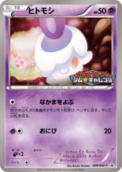 Litwick 009/BW-P