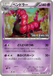 Scolipede 093/BW-P