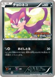 Purrloin 095/BW-P