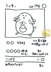Chansey —