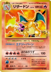 Charizard —