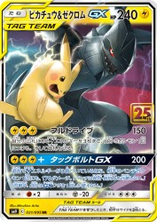 Pikachu & Zekrom-GX —