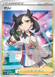 Marnie —