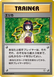Erika —