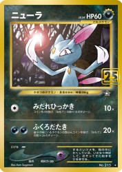 Sneasel —
