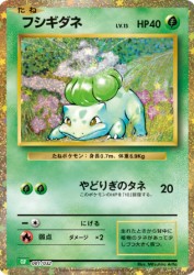 Bulbasaur 001/032
