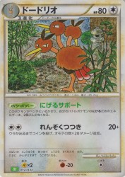 Dodrio 014/032