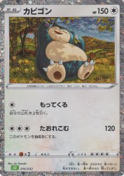 Snorlax 016/032
