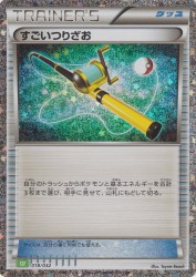 Super Rod 018/032