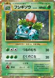 Ivysaur 002/032
