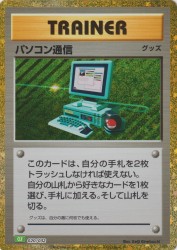 Computer Search 020/032