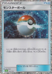 Poké Ball 024/032