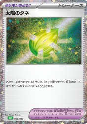 Sun Seed 025/032