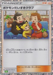 Pokémon Fan Club 027/032