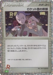 Rocket's Admin. 031/032