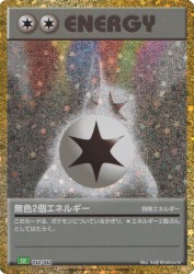 Double Colorless Energy 032/032