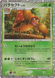 Parasect 005/032