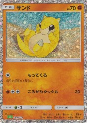 Sandshrew 008/032