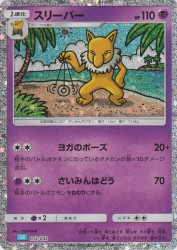 Hypno 012/032