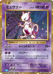 Mewtwo 014/032