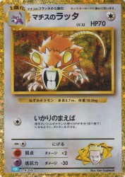 Lt. Surge's Raticate 016/032