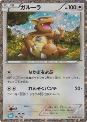 Kangaskhan 017/032