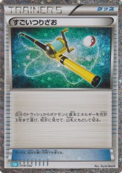 Super Rod 018/032