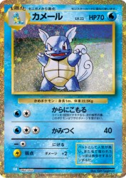 Wartortle 002/032