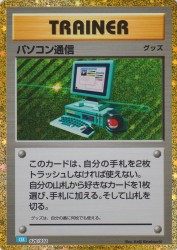 Computer Search 020/032