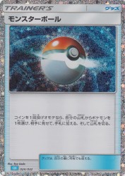 Poké Ball 024/032
