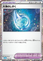 Drops in the Ocean 025/032