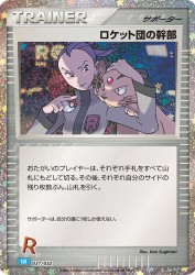 Rocket's Admin. 031/032