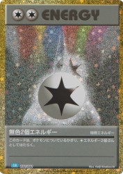 Double Colorless Energy 032/032