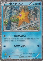 Staryu 004/032
