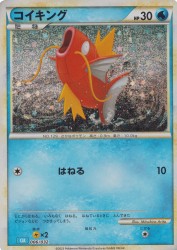 Magikarp 006/032