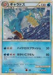 Gyarados 007/032