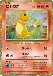Charmander 001/032