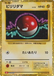 Voltorb 010/032