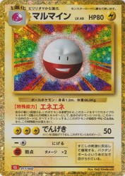 Electrode 011/032