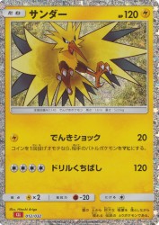 Zapdos 012/032