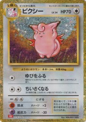Clefable 014/032