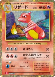 Charmeleon 002/032
